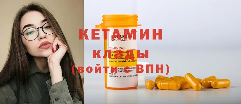 Кетамин ketamine Нерехта