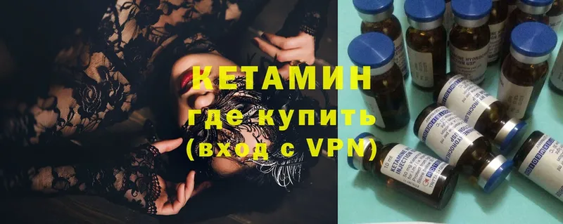 КЕТАМИН VHQ  Нерехта 